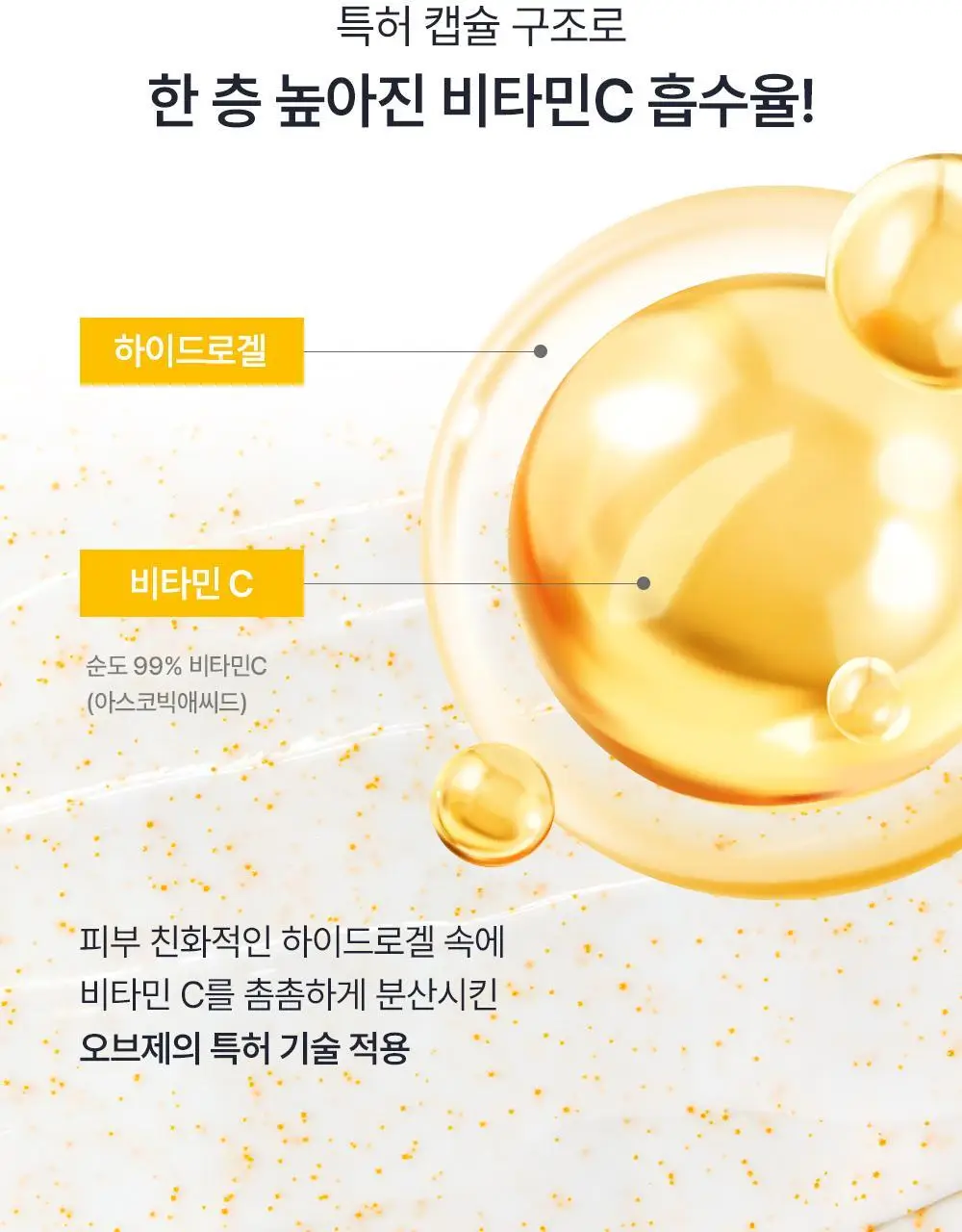 [덱스PICK/1등올인원] 오브제 올인원 3종 (보습/모공/브라이트닝) 상세페이지 61